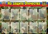 Стенд на защите отечества
